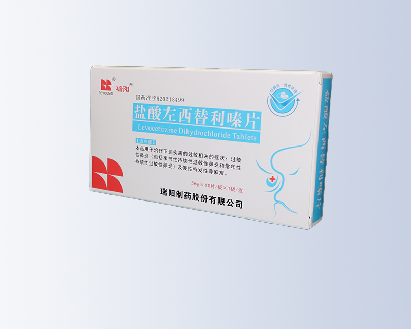  盐酸左西替利嗪片