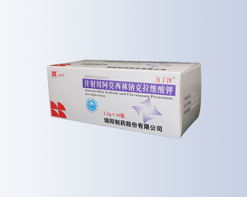 注射用阿莫西林钠克拉维酸钾
